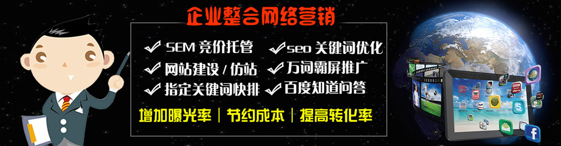 青海百度网络推广